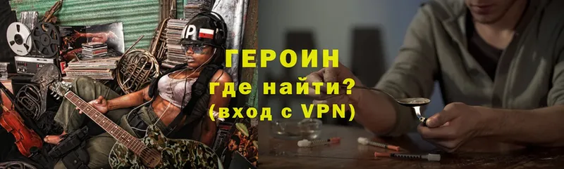 ГЕРОИН VHQ Аркадак