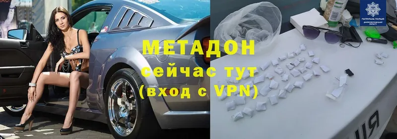 Метадон methadone  Аркадак 